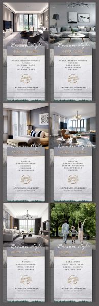高级灰房地产质感住宅价值点系列海报PSD源文件