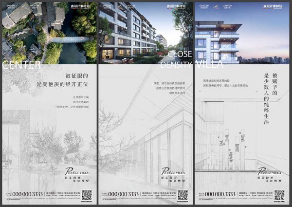 地产别墅住宅价值点系列海报AI+PSD源文件