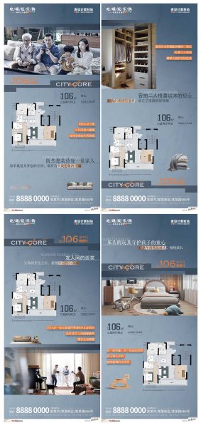 地产住宅户型价值点海报AI+PSD源文件