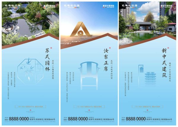 新中式地产住宅宽幕阳光户型价值点海报CDR源文件