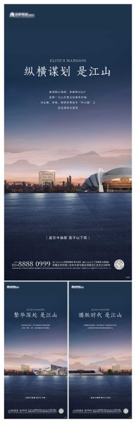 新中式地产别墅住宅价值点海报AI+PSD源文件