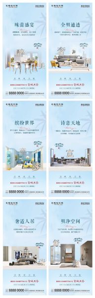 中式地住宅产客厅卧室户型价值点海报CDR源文件