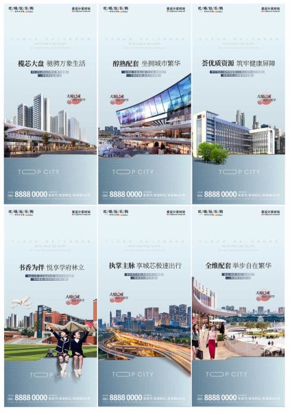 地产住宅城市配套价值点海报CDR源文件