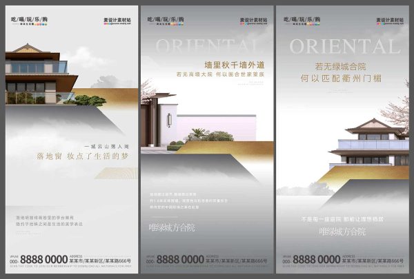 新中式地产住宅价值点海报AI+PSD源文件