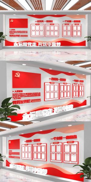 党建红色党务公开栏党员风采文化墙3195AI源文件